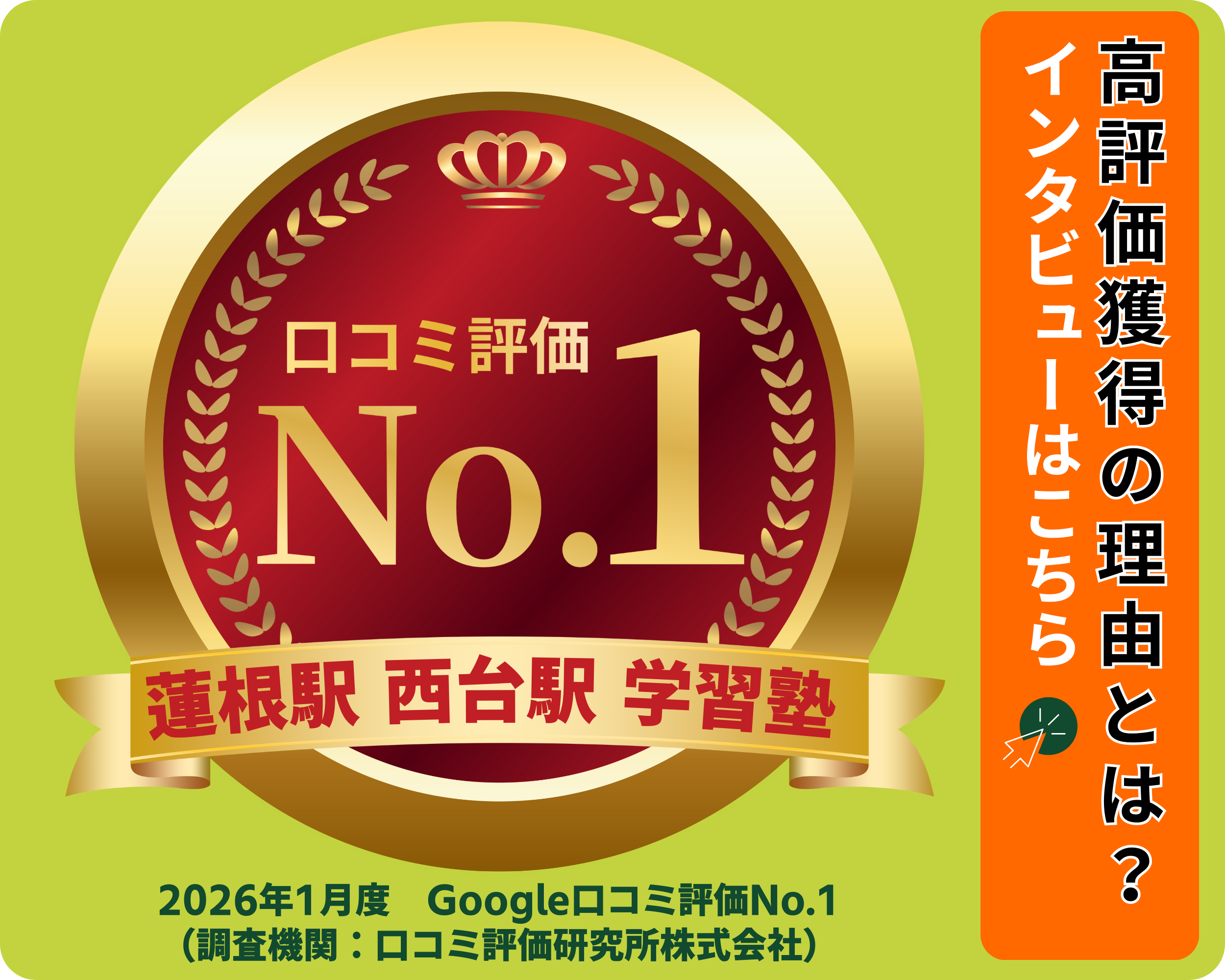 詳しくはこちら